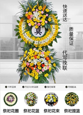 广东广州市花都区赤坭镇黄沙塘村花圈代送