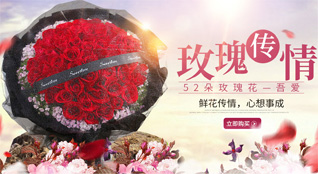 广东广州市花都区赤坭镇黄沙塘村鲜花速递